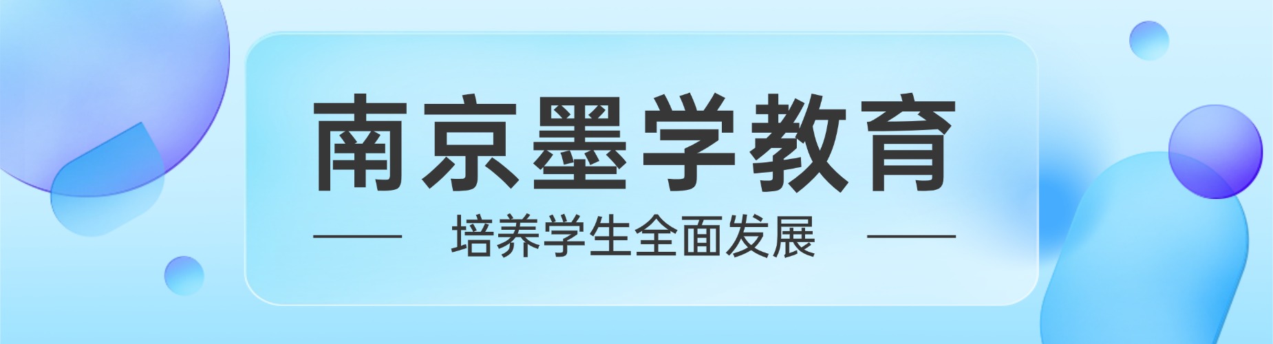 南京市26届口碑不错的初一文化课辅导机构top10排名名单浏览