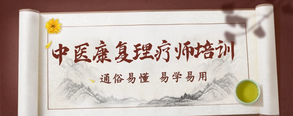 全科班!武汉本地五大中医康复理疗师培训学校排名一览