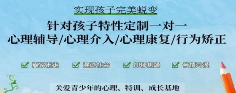 湖北黄石青春期叛逆厌学早恋矫正特训学校十大榜单盘点