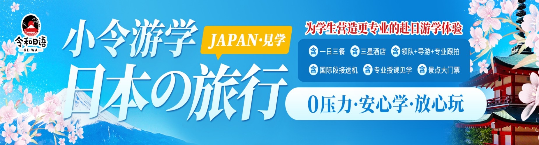 浙江宁波6大日语JLPT考试培训有名的机构人气排名一览