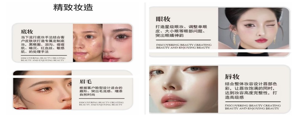 沈阳沈河区比较好的化妆造型技术培训学校十大口碑榜排名一览