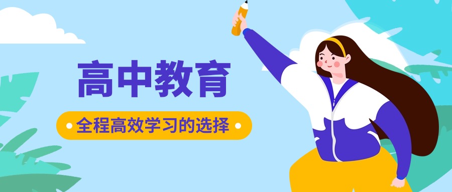 揭晓太原市小店区学府街口碑较好的高中数学辅导机构排名更新