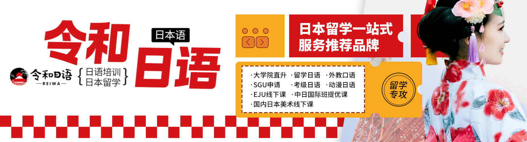 南京市秦淮区新街口汉中路五大口碑排名好日语课程培训机构名单榜首一览