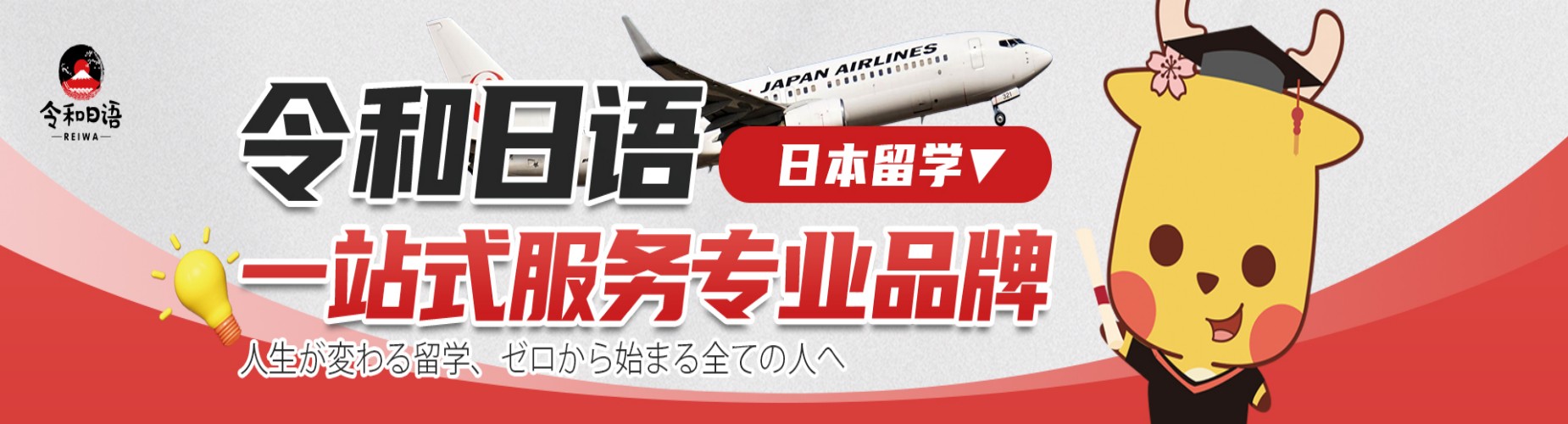 宁波值得信赖的十大日本日语申请留学中介学校排名一览