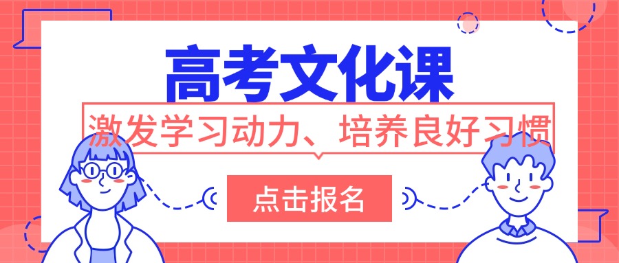 昆明市盘龙区值得推荐的高考文化课辅导机构十大排名榜推荐一览