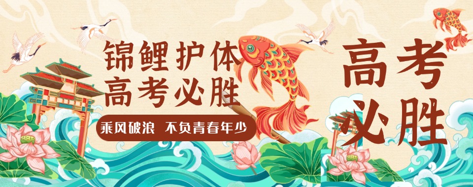 广西南宁十大优质的高三高考全日制集训班甄选榜更新一览