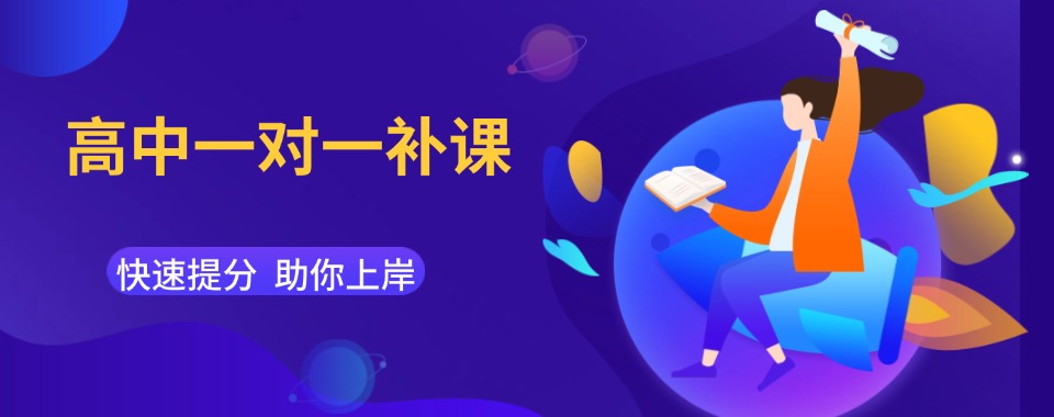 2026热榜!太原本地十大高中一对一辅导机构榜单揭晓