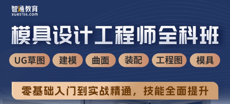 广东东莞前五名模具设计工程师培训机构名单一览