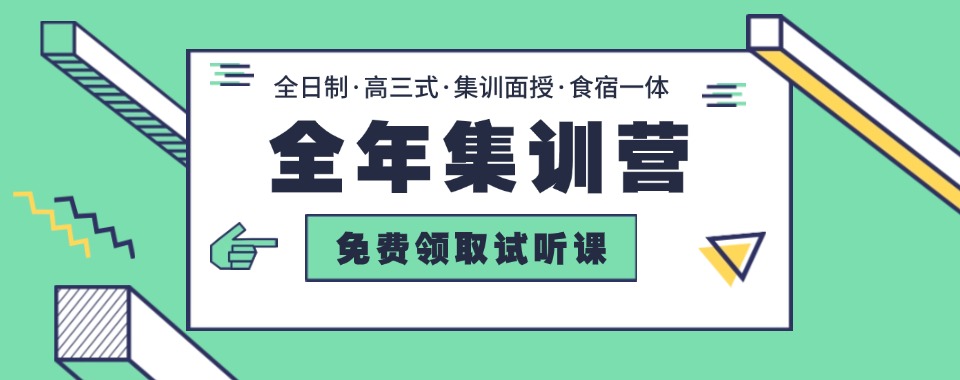 精选一览！四川省成都市十大口碑好的考研全年集训营培训机构榜首推荐