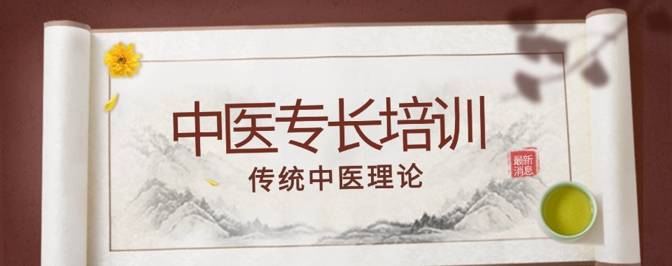 必看武汉知名的五大中医专长培训机构名单榜首排名汇总