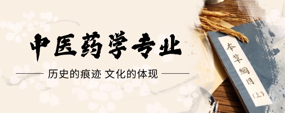 陕西西安五大热门的中医培训机构名单排名汇总
