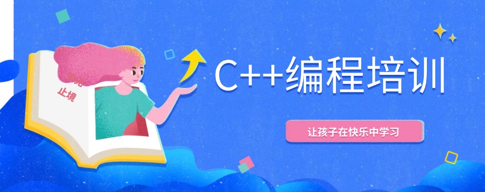 北京周边专业的c++少儿编程培训机构排名五大榜单一览