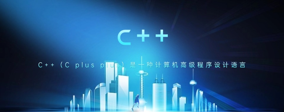 北京地区少儿编程C++培训机构前五大排行榜介绍