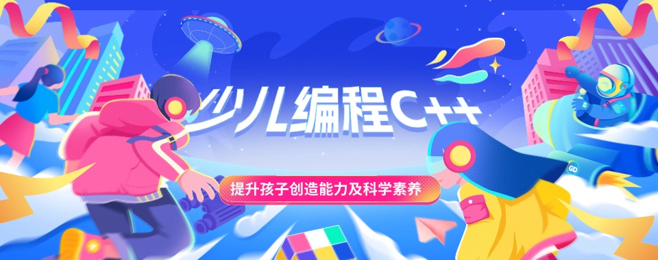北京地区少儿编程C++培训机构前五大排行榜介绍