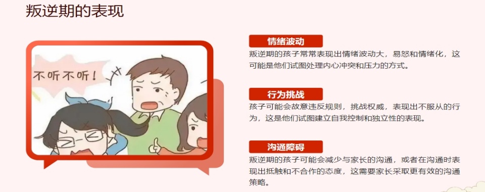 湖北黄石排名好的叛逆青少年厌学心理辅导管教学校十大名单公布