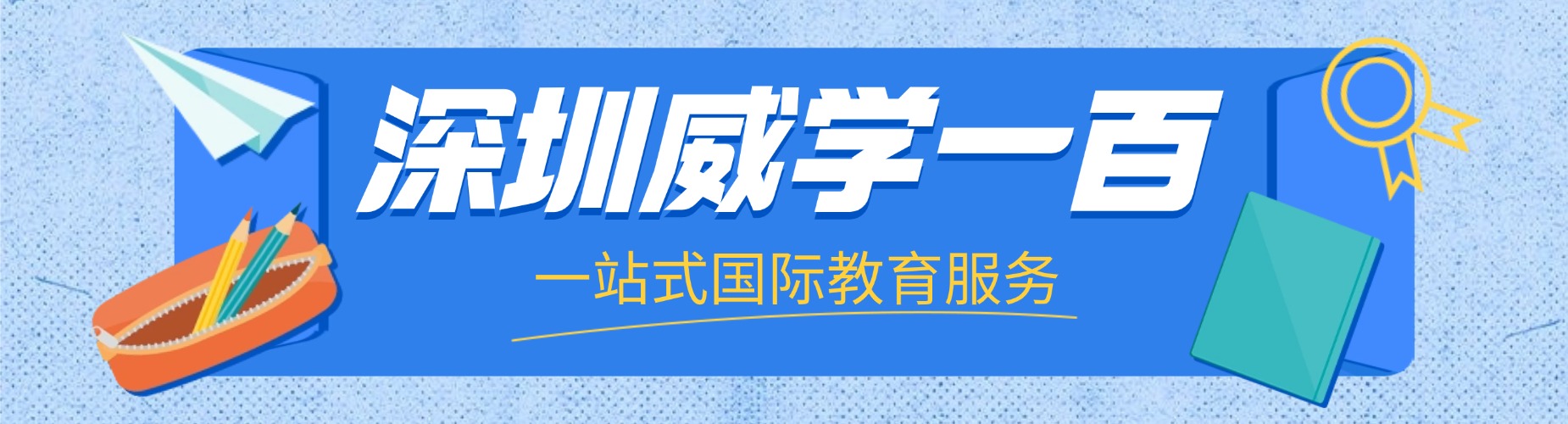 国内香港高考DSE课程培训机构及学校十大排名甄选