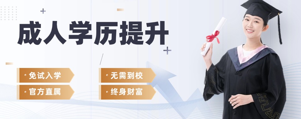 兰州五大口碑好的专升本考试课程培训机构一览榜