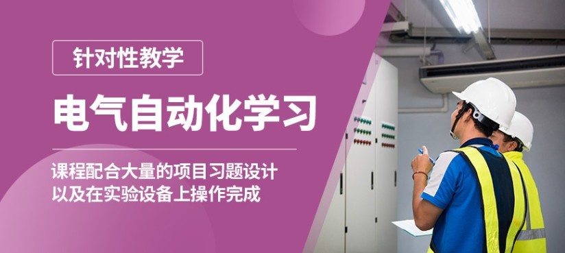 江苏苏州五大电气工程师培训机构名单推荐一览