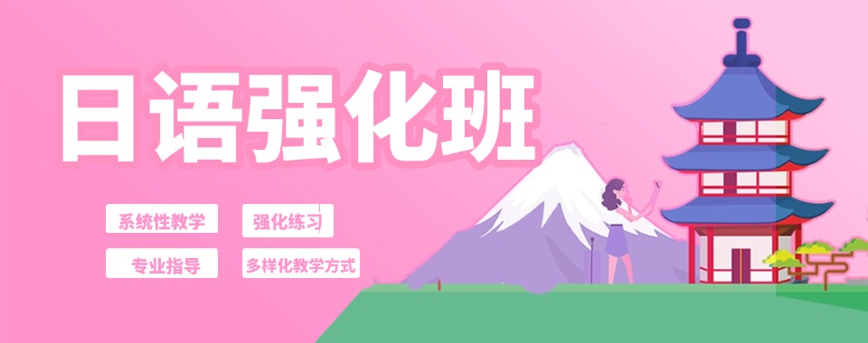 2026最新!十大日语等级能力考试辅导机构排名一览