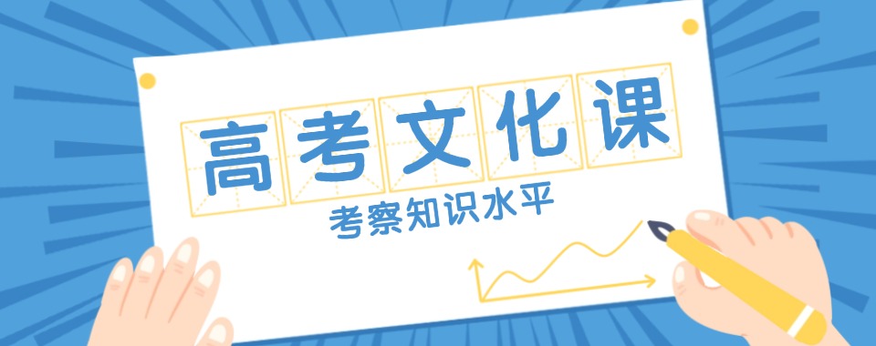 青岛市李沧区高考文化课辅导机构十大排名2026汇总一览