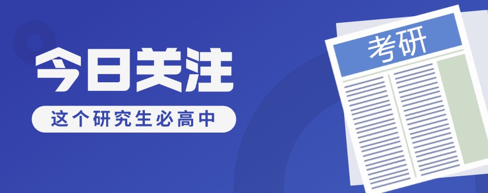2026北京本地十大考研辅导机构实力排名榜更新
