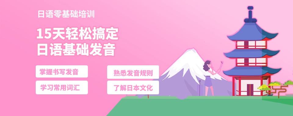 十大国内JLPT日语考试培训机构排名名单盘点