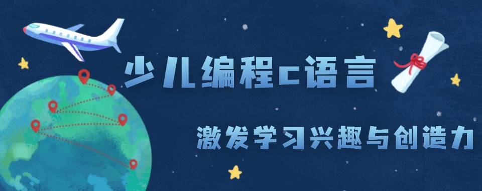 盘点安徽省合肥市口碑实力不错的少儿编程学习培训机构榜单榜首一览