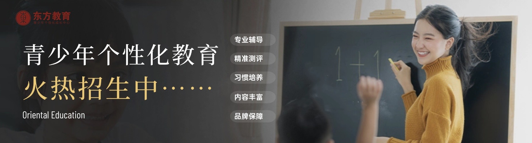 上海市浦东新区值得推荐的高三一对一辅导机构十大口碑榜一览