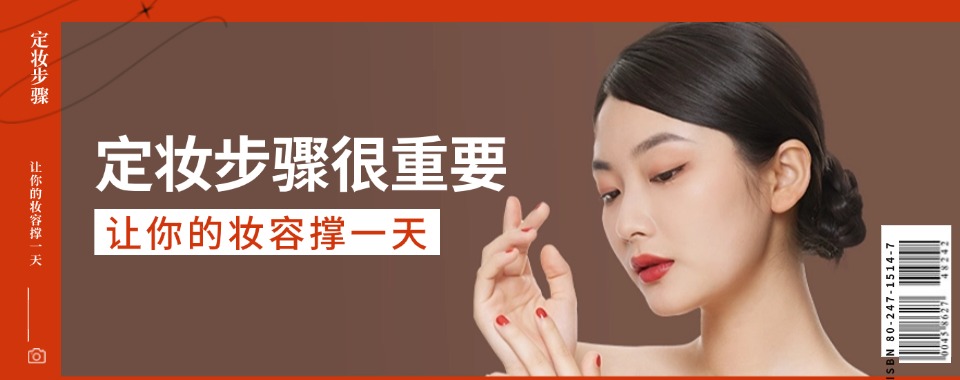 力荐河北石家庄地区六大有实力的美妆化妆培训机构名单公布