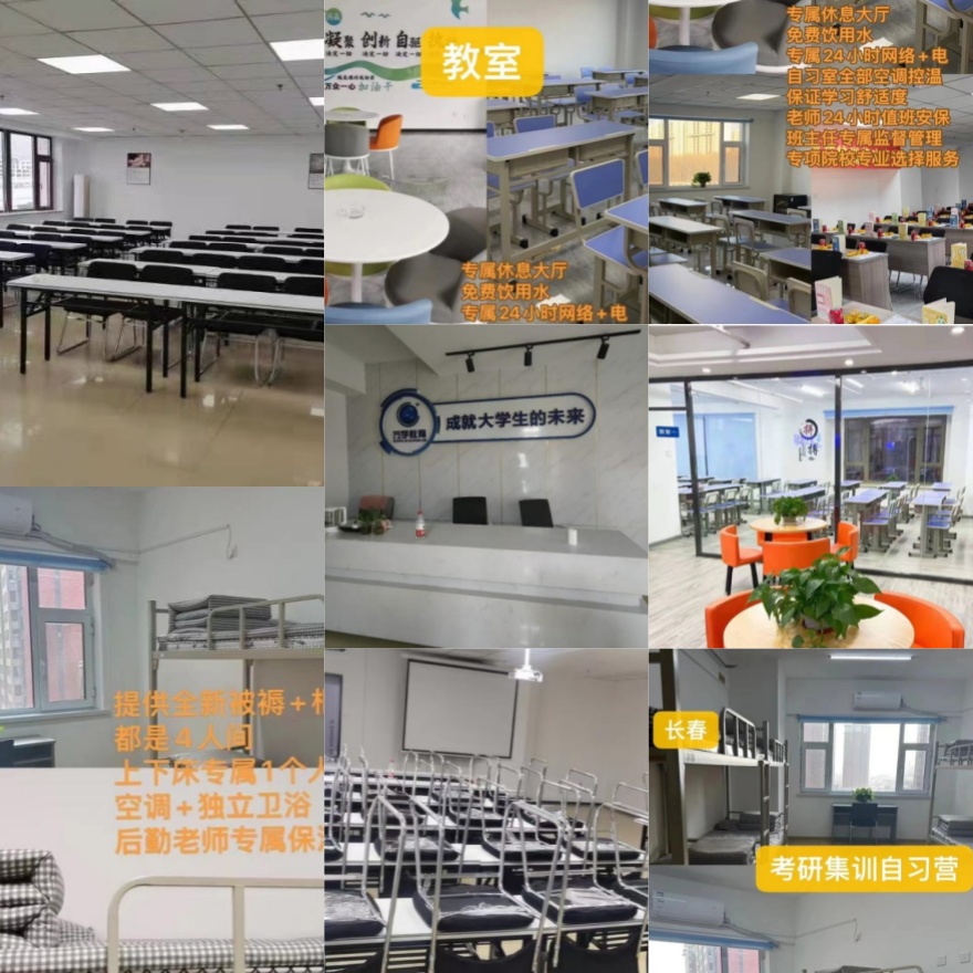 吉林本地十大考研复试培训机构排名推荐一览