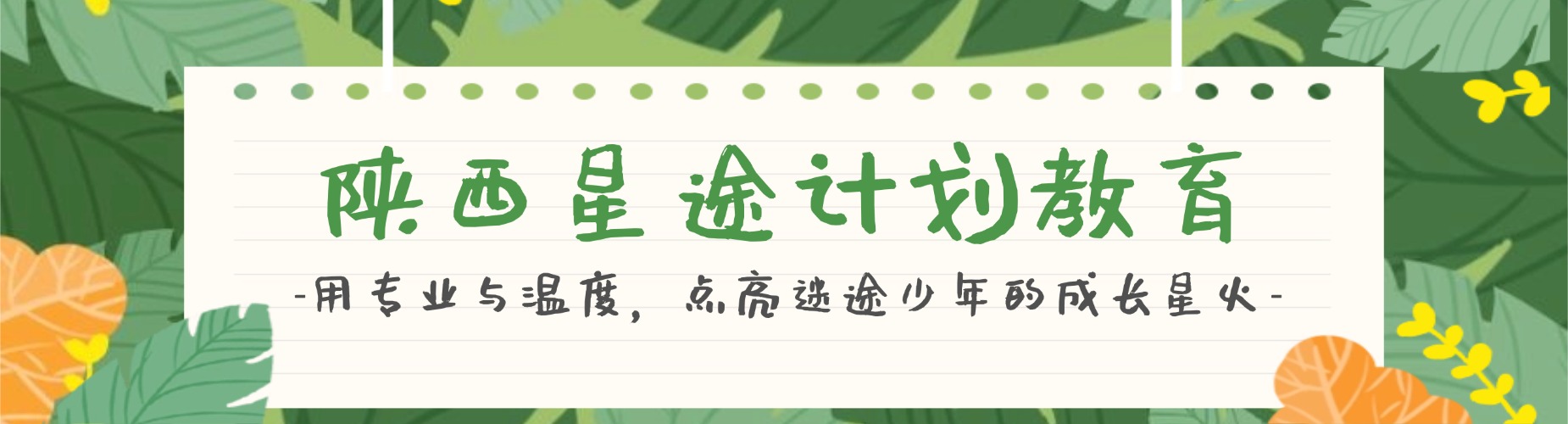 陕西咸阳针对叛逆、早恋、厌学及网瘾军事化管教学校十大榜单