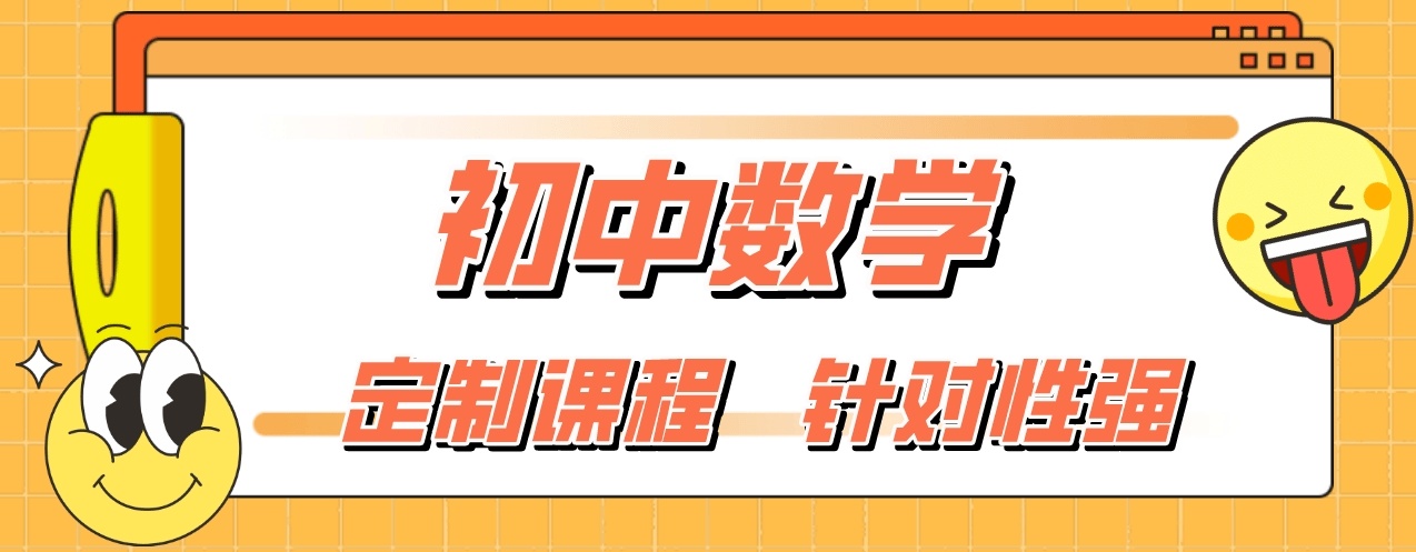 揭晓南宁市青秀区初中数学辅导机构排名更新出炉2026