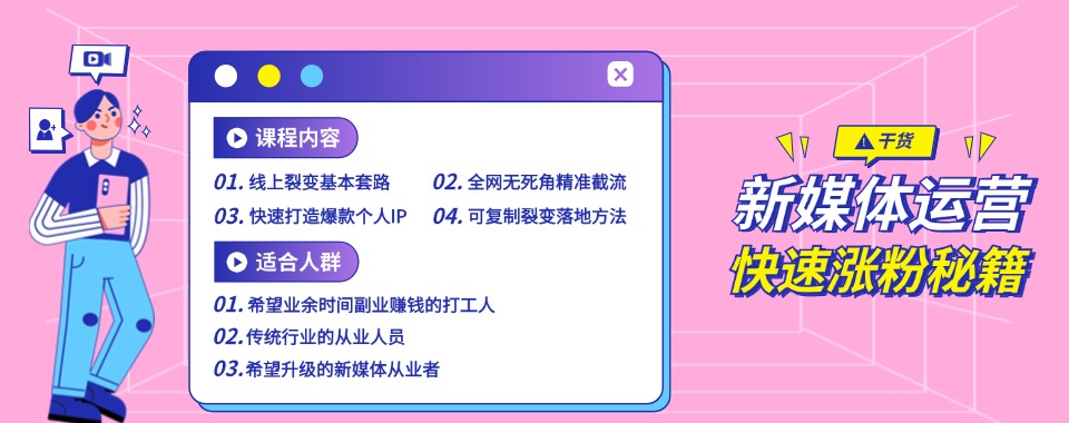 【精心整理】辽宁省好评度高的十大新媒体运营培训机构名单公布