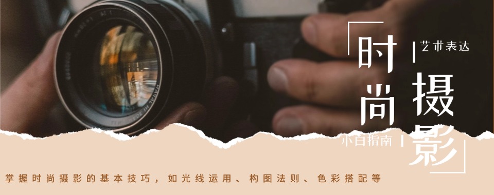 石家庄摄影技术口碑机构十大排名榜- 实力重磅一览