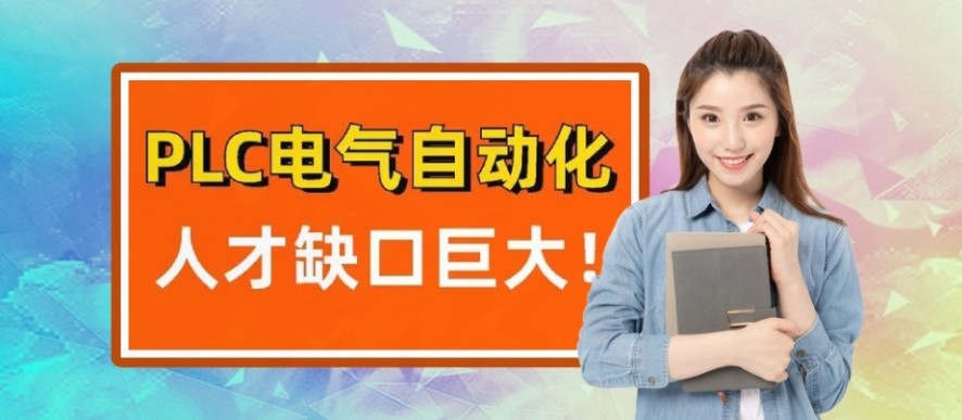 苏州五大电气工程师培训机构排名推荐一览