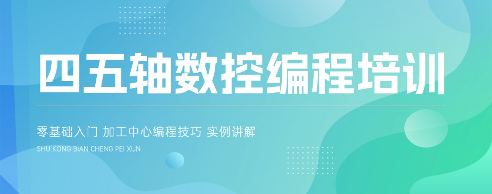 盘点大连市金州区比较有实力的四五轴加工中心前景介绍