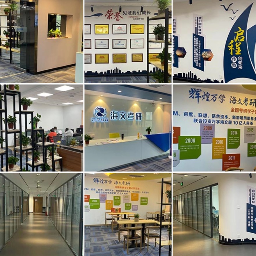 咸阳市渭城区教学专业的考研备考辅导机构十大排名