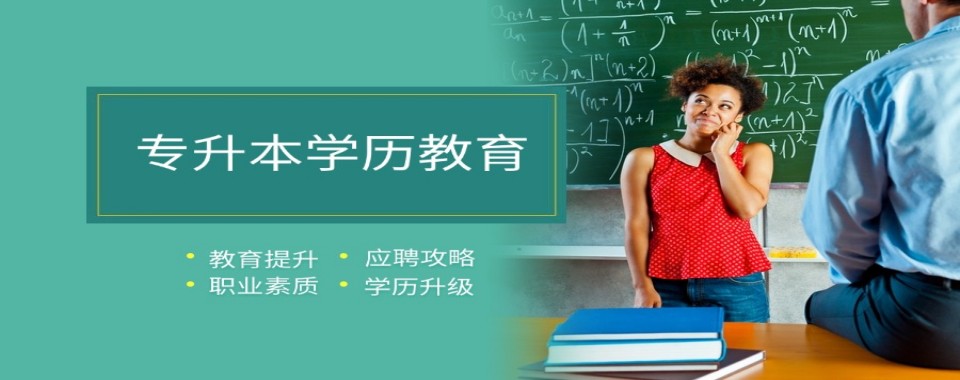兰州专升本考试培训机构2026五大名单汇总