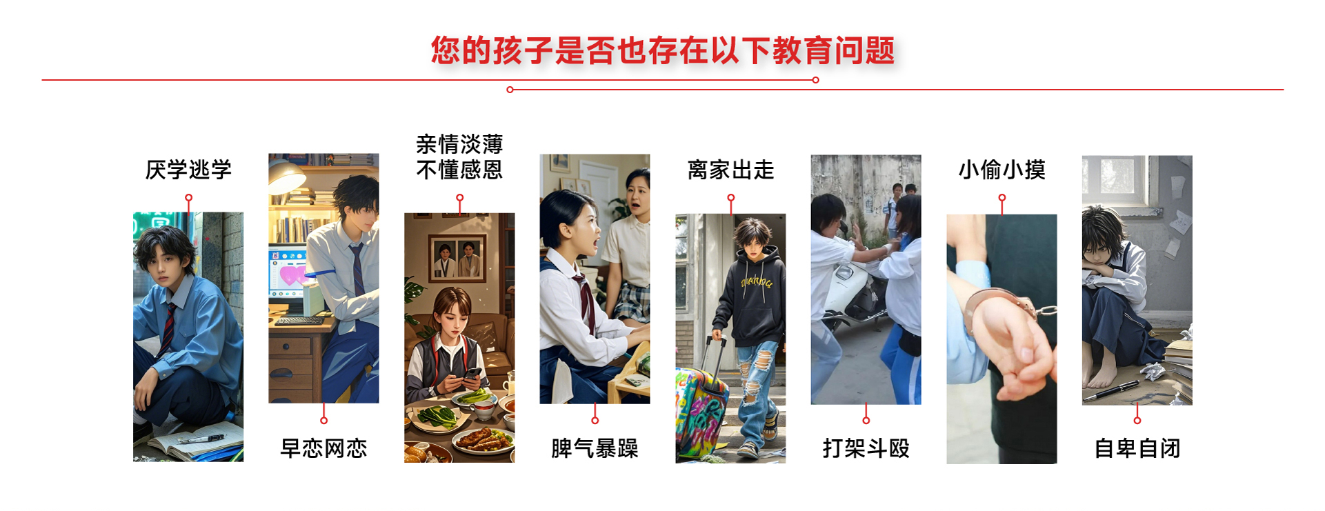 湖北黄冈值得推荐的全封闭叛逆不听话孩子管教学校排行榜