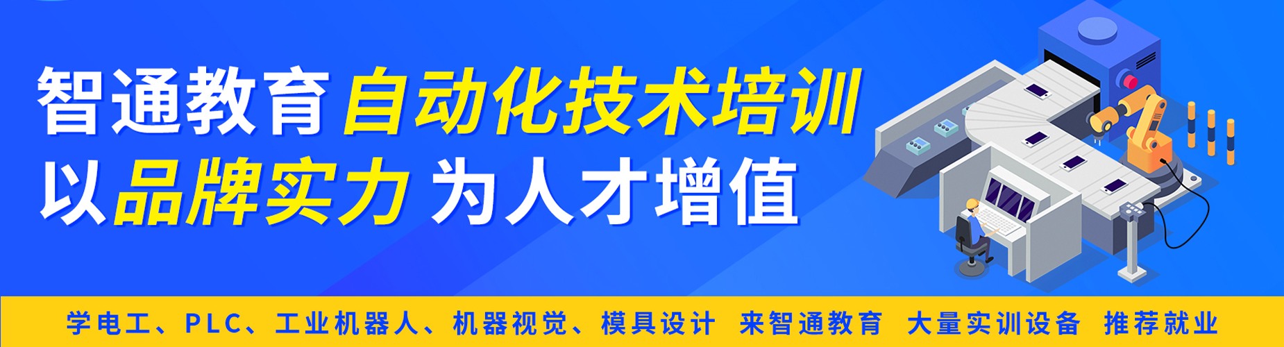 2026年更新!东莞地区机器视觉软件工程师培训班名单一览—值得一看