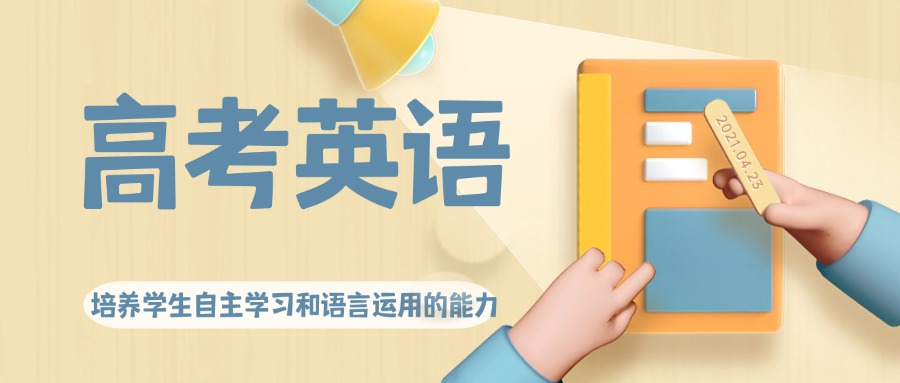 专注高考辅导!上海市闵行区高中英语辅导机构十大一览名单