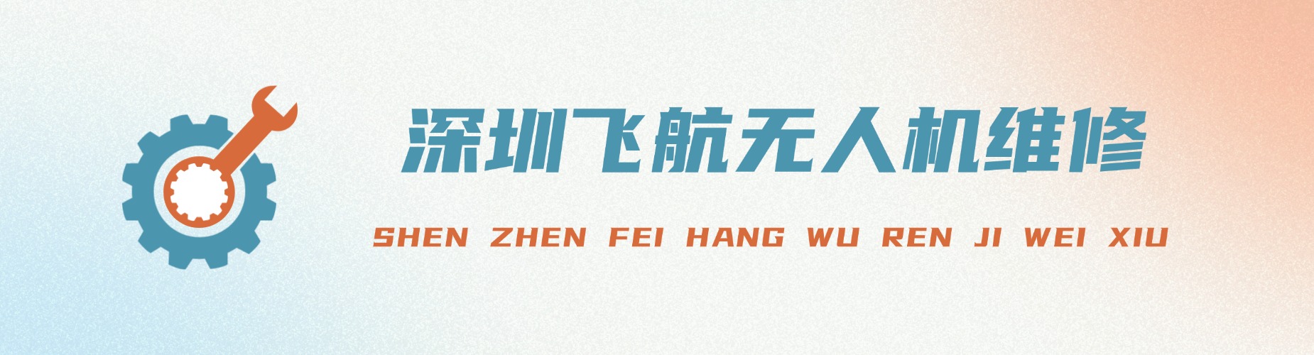 2026深圳市推荐无人机维修专业培训学校全新公布排名top5