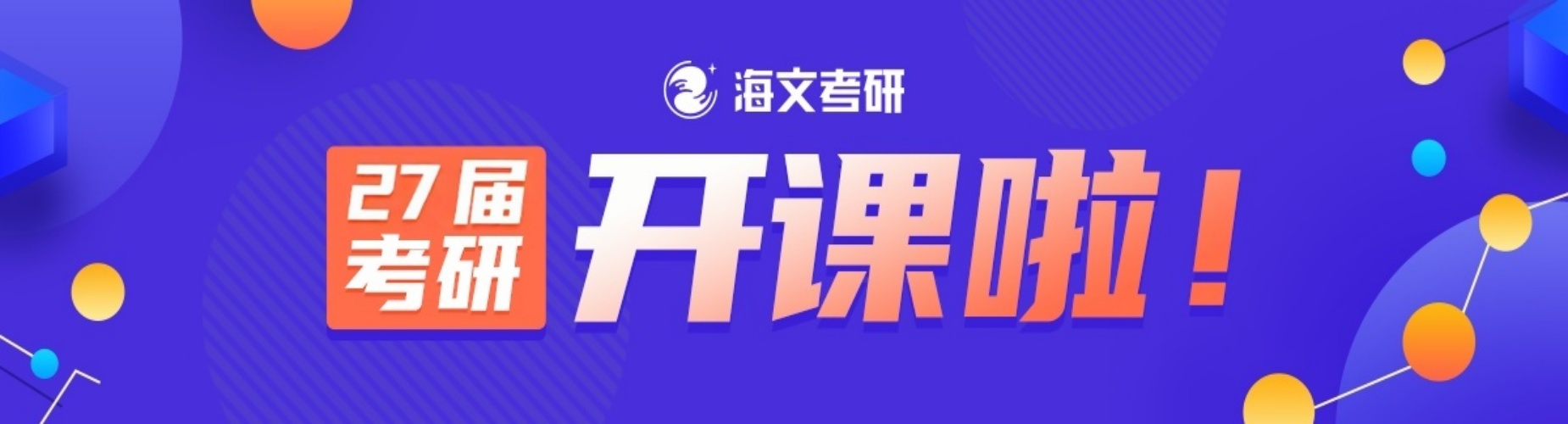 四川成都地区考研学子的全年集训营教育机构十大名单一览