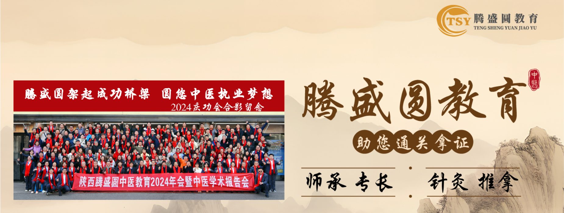 湖北口碑较好的中医师承考证培训机构六大人气榜单