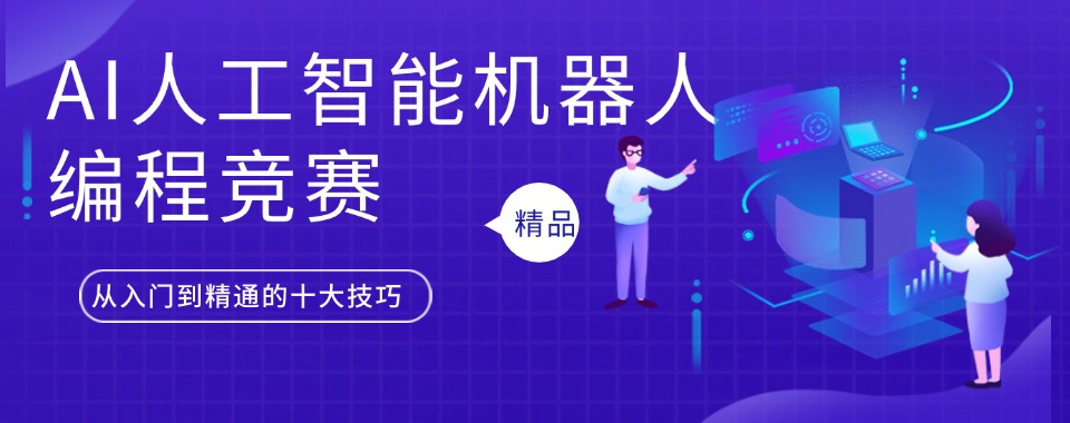 上海IT十大软件测试培训机构排名榜单一览