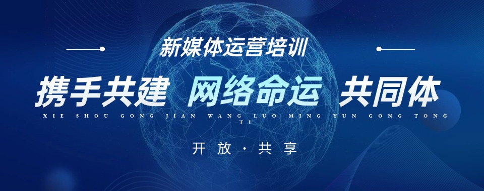 义乌靠谱的抖音新媒体运营机构五大榜单公布