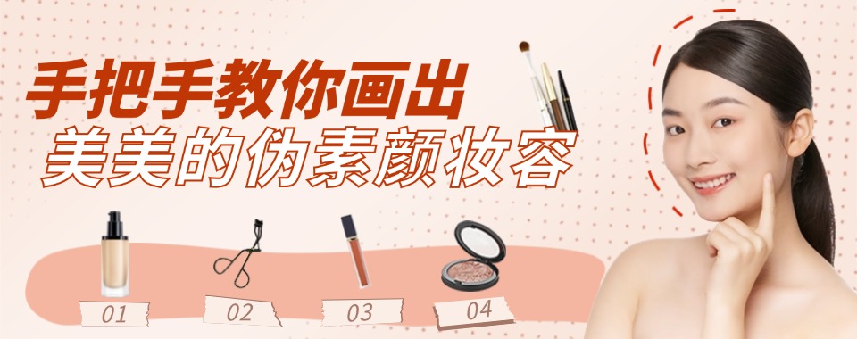 云南昆明排名好的化妆美妆技术培训学校TOP10名单更新一览