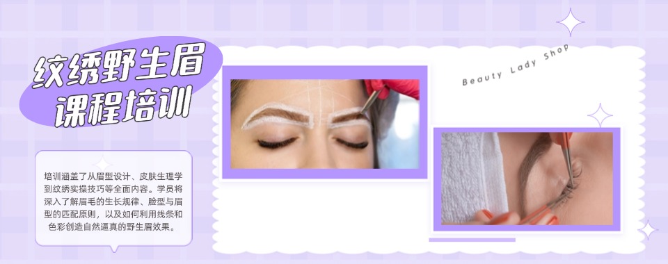 昆明本地十大正规的化妆美妆纹绣培训机构名单汇总