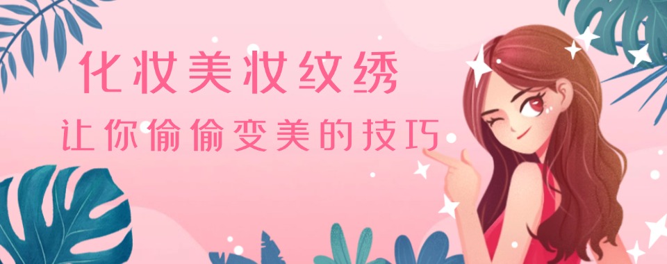 辽宁沈阳十大教学实力强的美容护美业管理培训推荐榜盘点