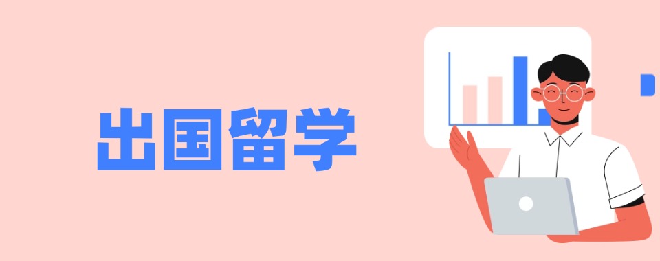 广东十大国际教育雅思6.5冲刺班排名甄选